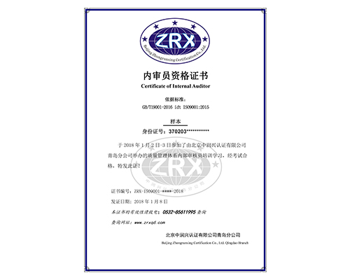 阿坝李宏-ZRX-QMS-1220-2018